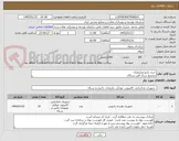 تصویر کوچک آگهی خرید رادیو میکروتیک
مجتمع سنگ آهن سنگان