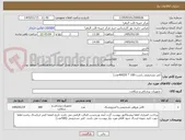 تصویر کوچک آگهی کتتر تشخیصی راست 100 * 5f(400عدد)