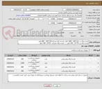 تصویر کوچک آگهی کیسه زباله زرد 120*100  1000 کیلو _کیسه زباله مشکی120*100   800 کیلو
کیسه زباله زرد 70*55   300 کیلو   _  کیسه زباله مشکی  55*70  300 کیلو 