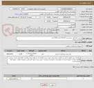 تصویر کوچک آگهی چسب cm (ضد حساسیت 2/5×9) تعداد 2100 عدد
(مشابه ساینا)