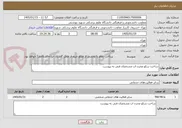 تصویر کوچک آگهی ساخت سکو مخزن اب مشخصان فنی به پیوست