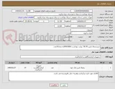 تصویر کوچک آگهی خریدیخچال فریزر 30.70  وزارت بهداشت DFR340Hبه تعداد14عدد