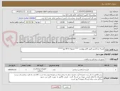 تصویر کوچک آگهی کیسه ساکشن طبق فایل پیوست *** تسویه تا 60 روز*****