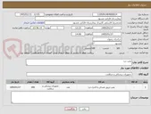 تصویر کوچک آگهی پمپ درد 