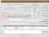 تصویر کوچک آگهی خرید یک دستگاه ماشین لباسشویی صنعتی اتوماتیک 30کیلو گرمی 