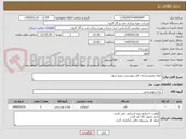 تصویر کوچک آگهی کمک معیشتی/به فایل پیوستی رجوع شود.