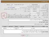 تصویر کوچک آگهی 2 عدد کانولای بینی طبق لیست پیوستی