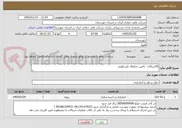 تصویر کوچک آگهی 50سیالات  تامین جراثقال تلسکوپی
