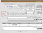 تصویر کوچک آگهی خرید مصالح میبد گذر جعفر خان بفروئیه