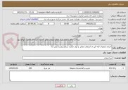 تصویر کوچک آگهی اجرای عملیات لکه گیر ی آسفالت معابر  و نوار حفاری سطح روستا غنی آباد