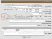 تصویر کوچک آگهی اجرای طراحی، خرید، نصب، اجرا و راه اندازی یک واحد نیروگاه خورشیدی به ظرفیت 20 کیلووات به صورت متمرکز در مدیریت توزیع نیروی برق علی آبادکتول 