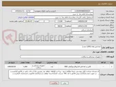 تصویر کوچک آگهی خط کش cvp (1200 عدد)
