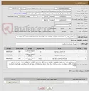 تصویر کوچک آگهی کاف با کیسه  رویه PVC فشارسنج دوشلنگه  دویست عدد/ پوار باشیر فشارسنج دویست عدد/ گیج عقربه ای فشار سنج یکصد عدد