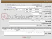 تصویر کوچک آگهی استنت دارویی 48*(2.75،3،3.5) و 38*3.5