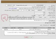 تصویر کوچک آگهی سرویس و تعمیر دستگاه BIO Rad lcycler