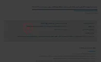 تصویر کوچک آگهی تهیه و نصب تجهیزات الکتریکی و اجرای سامانه کنترل و پایش ایستگاه پمپاژ فاضلاب زوان ( پینارت ) شماره 509.4-1-405