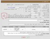 تصویر کوچک آگهی خرید تجهیزات دوربین