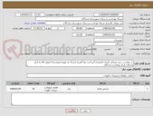 تصویر کوچک آگهی در خواست خرید صندلی گردان کارمندی*پرداخت نقد*هزینه ارسال به عهده فروشنده*تحویل کالا به انبار تدارکات مرکز بهداشت شادگان
