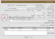 تصویر کوچک آگهی حمل مرسولات پستی از اداره پست مهریز به منشاد ونقطه مبادله مدواروبرگشت بالعکس توسط خودرو