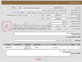 تصویر کوچک آگهی هیتر و اتو