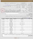 تصویر کوچک آگهی تجهیزات کوهنوردی مطابق مشخصات فایل پیوست