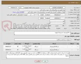 تصویر کوچک آگهی پد الکتروشوک مدترونیک/نیهون 