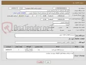 تصویر کوچک آگهی سیستم اطفاء و اعلان حریق