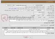 تصویر کوچک آگهی  واگذاری فعالیت های سرویس ایاب و ذهاب (خودروهای سواری) پژو و سمندمدل 1400به بالا
