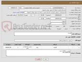 تصویر کوچک آگهی گلخانه