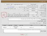 تصویر کوچک آگهی مکانیکال سیل پمپ CPH  نیروگاه سیکل ترکیبی شهید سلیمی نکا   