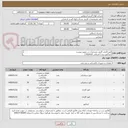 تصویر کوچک آگهی فیوز قلمی گچی مشخصات در تصویر پیوست
کنتاکتور برند ( اشنایدر ،legrand ) 
فیوز کاردی پایه بلند 160 آمپر برند 
فیوز کاردی پایه بلند 80 آمپر 
