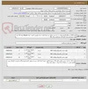 تصویر کوچک آگهی کابل EKG دستگاه الکتروشوک در سه برند شامل برند زول 5عدد. برند فیلیپس 5عدد .مدل lifepak تعداد 10 عدد طول حدود3متر مدل گیره ای. استاندارد رنگ IEC
