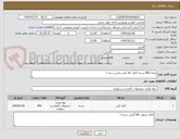 تصویر کوچک آگهی تعداد 800 بسته کاغذ  a4 کپی مکس درجه 1