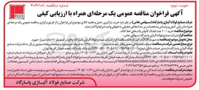 تصویر کوچک آگهی خرید . عدد غلتک کانوایر پالت های خط کلاف