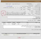 تصویر کوچک آگهی بذر چمن