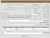 تصویر کوچک آگهی باطری 12v-28A ضد اشتعال مدل صنعت -زیکو