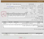 تصویر کوچک آگهی نگهداری، سرویس و تعمیر سیستم های برودتی – حرارتی تاسیسات مکانیکی، برقی، گاز، تلفن، اطفاء حریق و ... ساختمان اداری منطبق با شرح خدمات پیوست.