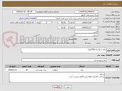 تصویر کوچک آگهی چای شکسته (50کیلو )