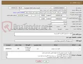 تصویر کوچک آگهی مایع دستشویی 4لیتری گلیسیرینه 