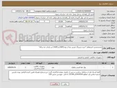 تصویر کوچک آگهی تجدیدتجدید استعلام "خرید شبرنگ مسیر نما از نوع (HIP) و (EGP ) پر بازتاب ده ساله"