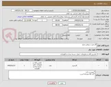 تصویر کوچک آگهی گاز مبرد و روغن چیلر