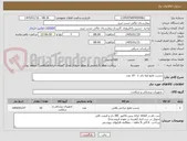 تصویر کوچک آگهی چسب مایع ایفا باند 1 - 10 عدد