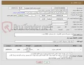 تصویر کوچک آگهی رول حرارتی 8 سانتی. 40متری . چاپ مشکی ..2400 عدد...