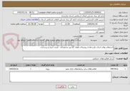 تصویر کوچک آگهی استعلام بهای اجرای طرح هادی روستای علوی کلا میر محمودآباد - فرمت ابنیه و زیرسازی