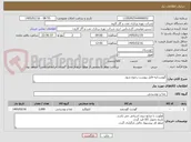 تصویر کوچک آگهی گوشت/به فایل پیوست رجوع شود.