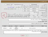 تصویر کوچک آگهی لوله  cbc سی هزار عدد -تولید داخل 