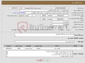 تصویر کوچک آگهی نیاز کالا-مرغ گرم کشتار روز 1500 کیلو گرم 
