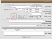 تصویر کوچک آگهی نیاز کالا-لارنزیال 