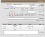 تصویر کوچک آگهی نیاز کالا-SHINKAWA VIBRATION MODULE طبق شرح پیوست