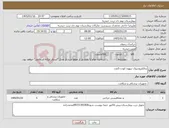 تصویر کوچک آگهی نیاز کالا-پدالکتروشوک نیهون کودن 5عدد